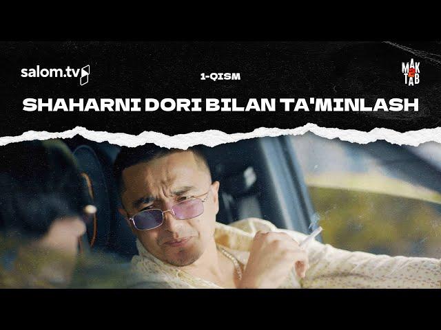 Shaharni dori bilan ta'minlash | Maktab 2 | 1 - qism