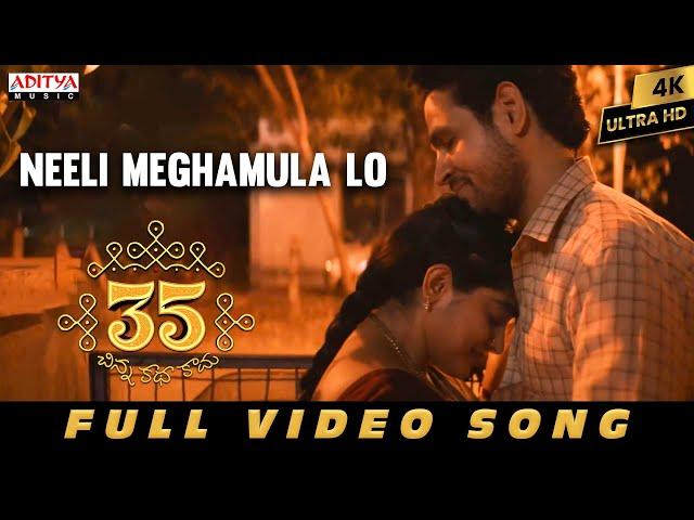 Neeli Meghamula lo Full Video Song | 35 Chinna Katha Kaadu | Vishwadev,Nivetha Thomas|Vivek Sagar