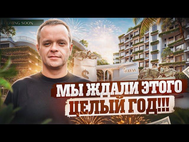 Тот Случай Когда 25% Годовых Это Не Сказки! | Недвижимость Пхукета 2024-2025