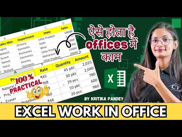 Office Work in Excel | Data Entry, Excel Operator, Accountant | MS Excel | Computer Tech Academy