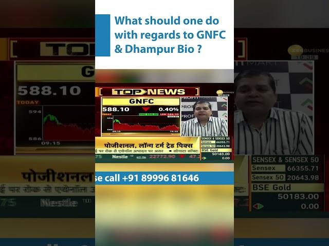 What should one do with regards to GNFC & Dhampur Bio ? | Avinash Gorakshskar