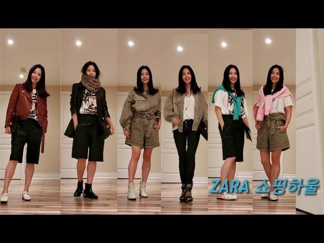 자라 가을 쇼핑하울! 2019 ZARA Fall 신상으로 드레스 업 드레스 다운 코디해봤어요. 시크한 꾸안꾸 패션코디로 삼십대 사십대 스타일 함께 나눠요!