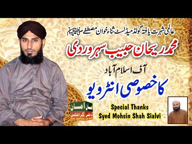 Interview of Qari Muhammad Rehan Habib Soharwardi Whole Life