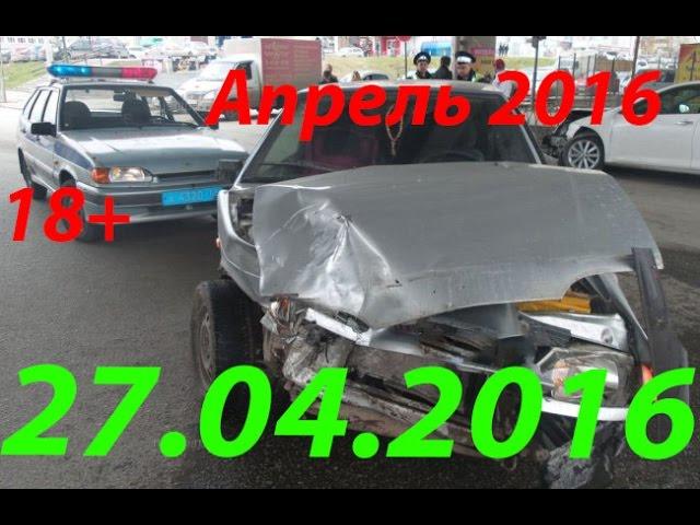 Новая Подборка Аварий и ДТП 18+ Апрель 2016 || Кучеряво Едем