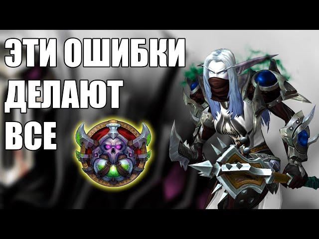 ТИПИЧНЫЕ ОШИБКИ РАЗБОЙНИКОВ НОВИЧКОВ В WOW