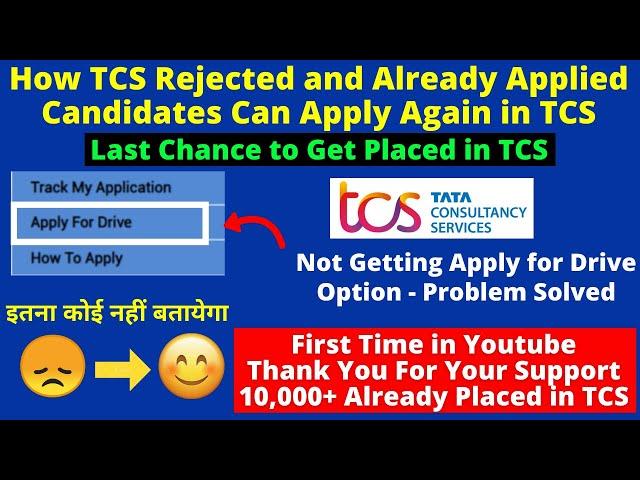 How TCS Rejected & Already Applied Candidates Can Apply Again | TCS NextStep Apply for Drive Option