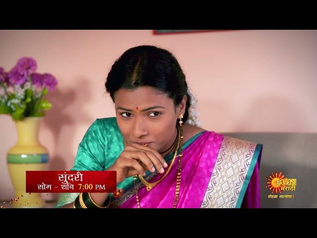 Sundari | Episodic Promo | Mon-Sat 7:00 PM | Sun Marathi | New Marathi Serial