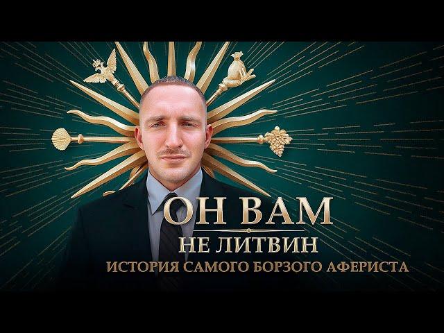 ОН ВАМ НЕ ЛИТВИН: ЧТО НЕ ТАК С РОЗЫГРЫШЕМ БМВ? ВОЕННЫЙ БИЛЕТ, АНДРЕЙ SD, ИСТОРИЯ НАШЕГО КОНФЛИКТА