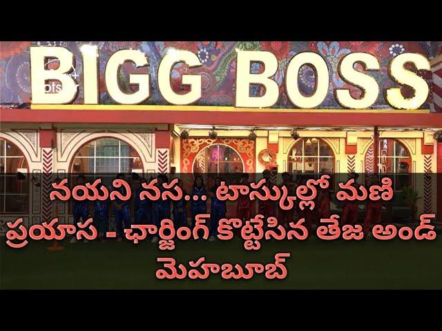 Bigg Boss 8 Telugu Episode 47 Day 46