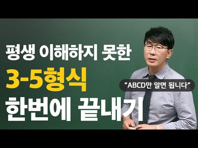 [영어 문법] 영어 문장 3형식~5형식 한번에 끝내기,  ABCD만 알면 이해 가능