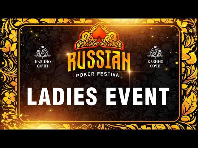 Russian Poker Festival | Женский турнир. Финальный день.