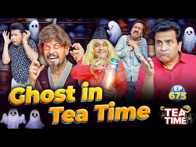 Ghost In Tea Time | Tea Time Episode: 675