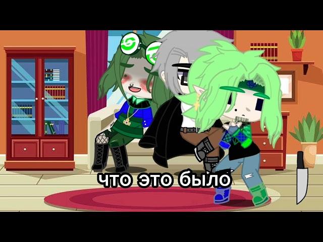 Жизнь за кадром  (13 карт ){Gacha club}[гарем Вару]{17 часть}