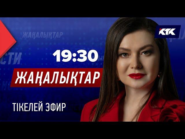 КТК: Қазақстан жаңалықтары 04.11.2024