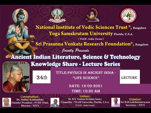 34th Lecture.Title|"PHYSICS IN ANCIENT INDIA- Life science"| Dr.Gayathri Chandrashekar