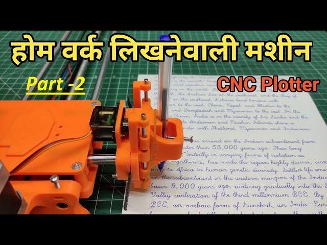 How to make Homework Writing Machine at home | Pen Plotter Part-2 Software Setup