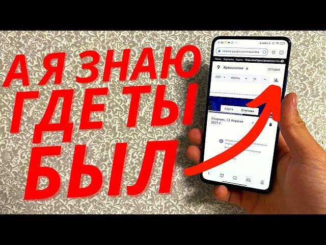 Вот как узнать точное МЕСТОПОЛОЖЕНИЯ!