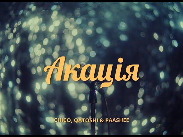 Chico, Qatoshi & paashee - Акація