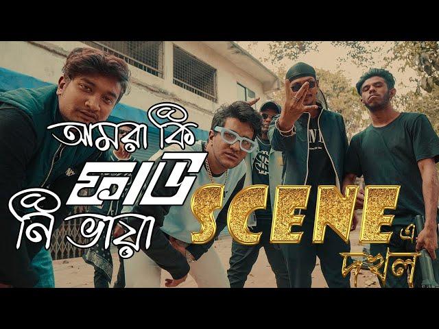 Cfu36 - Scene Dokhol | OFFICIAL MUSIC VIDEO |  Bangla Rap  2023