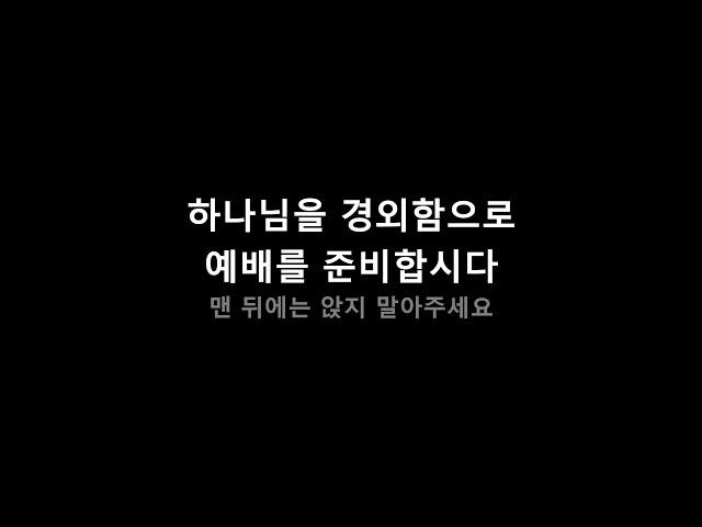 250615 꿈의학교 일요예배