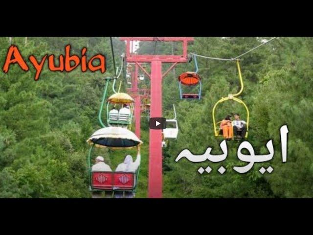 Ayubia Chair Lift ایوبیہ National Park | Heavy Rain | Travel Story of Northwheel  ayubia chair lift