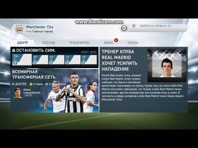 Как купить игрока в Fifa 14/15 совершенно бесплатно.