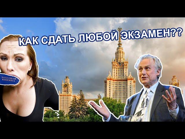 КАК СДАТЬ ЛЮБОЙ ЭКЗАМЕН?? Парадокс Монти Холла