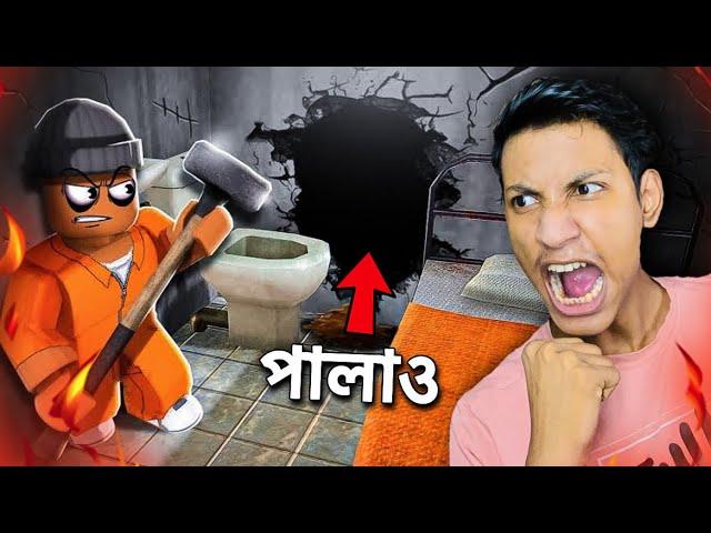 ESCAPE FROM JAIL - Roblox | The Bangla Gamer