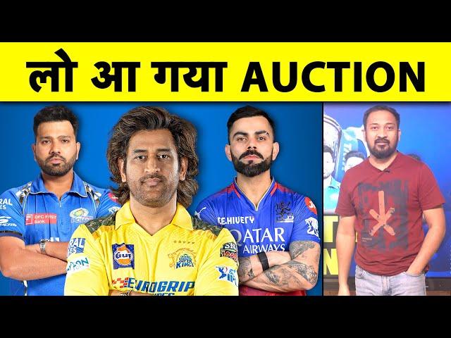 तैयार हो जाइए IPL MEGA AUCTION 2025 के लिए, PLAYERS RETENTION POLICY पर बड़ा UPDATE