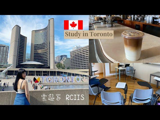 Study in Toronto  RCIIS/加拿大遊學生活vlog/多倫多地標、酒廠文創區、CN Tower、多倫多大學... {Eng.sub} ｜Hi there I'm Yen 黃晏