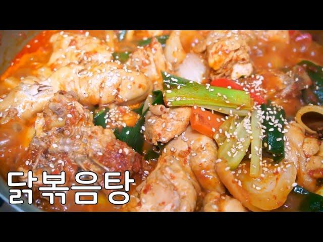 닭비린내 전혀 없는 매콤한 닭볶음 맛있게 만드는법 - 닭볶음탕 황금레시피