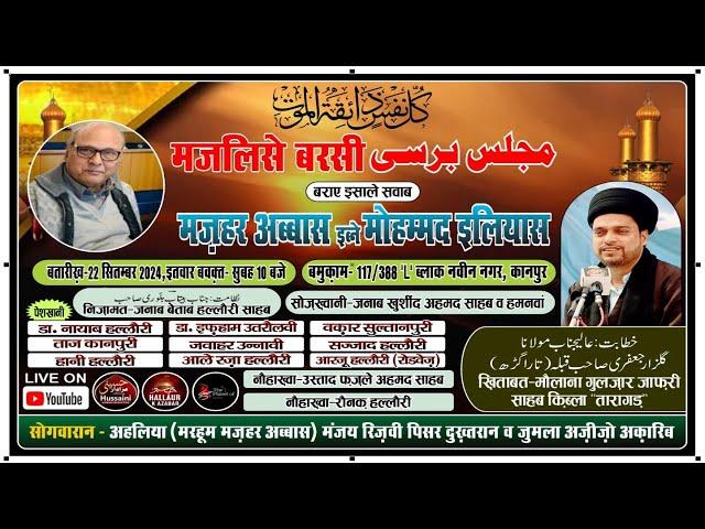 LIVE | Maulana Gulzar Husain Jafri Ajmer | Majlis-E-Barsi | Mazhar Abbas Ibne Mohd Ilyas | Kanpur