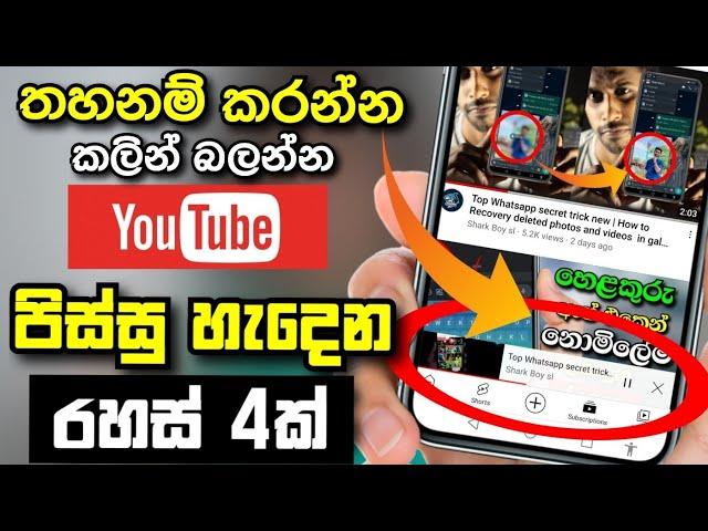 Top 4 New Youtube Usefull Settings and tricks 2022 Shark boy | YouTube new update tricks