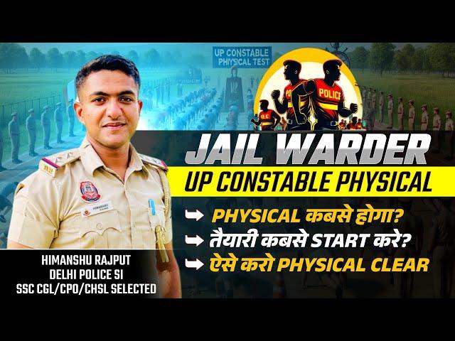 UP Constable and Jail Warder Physical| कबसे start होगे physical?| त्यारी कैसे करे? #physical