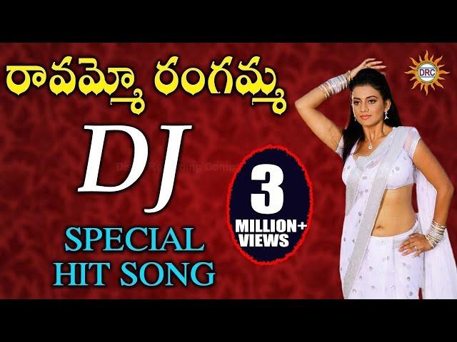 Ravammo Rangamma DJ Special Hit Song || Disco Rercording Company