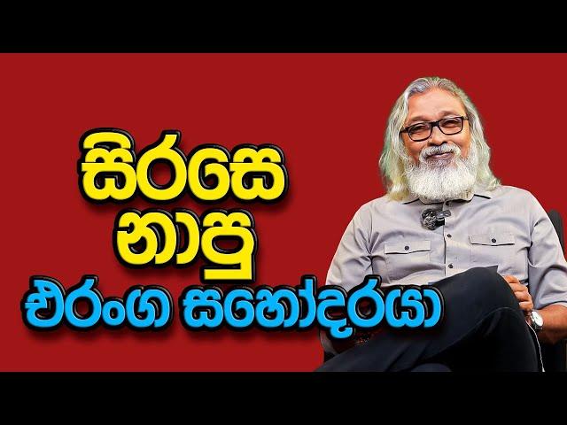 '' ඊළඟ පාර්ලිමේන්තුවේ අලුත්ම ජෝකර්ලා...''