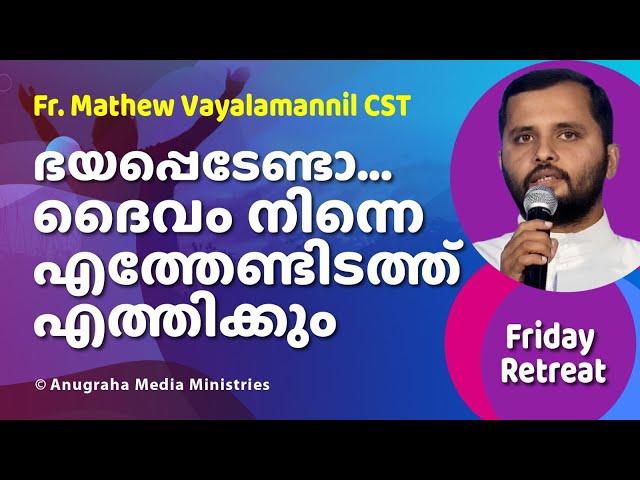 Fr.Mathew Vayalamannil CST FRIDAY RETREAT TALK..