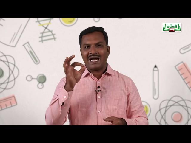 NEET | JEE | CHEMISTRY | வேதியியல் | COORDINATION COMPOUNDS | அணைவுச் சேர்மங்கள் | Kalvi TV