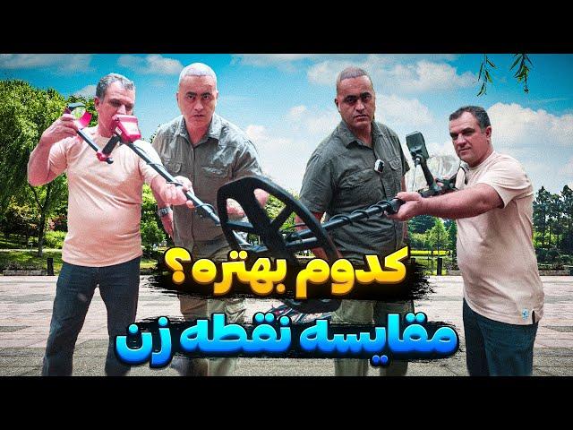 مقایسه ونکوییش 540 پرو با اکسترا پرو شرکت ماین لب