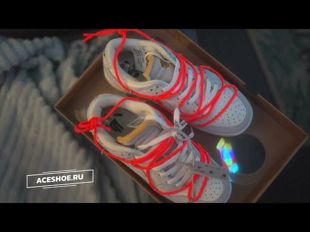 Nike X Off-White Dunk Low "Lot 11" UNBOXING