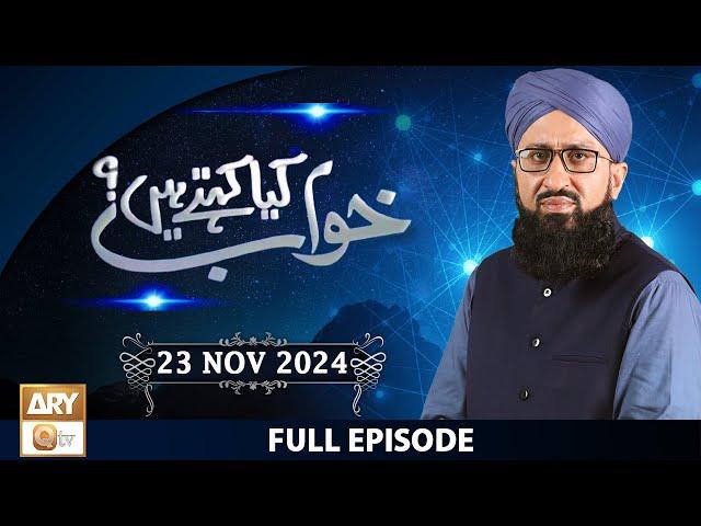 Khuwab Kya Kehtay Hain - Interpretation & Details of Dreams - 23 November 2024 - ARY Qtv