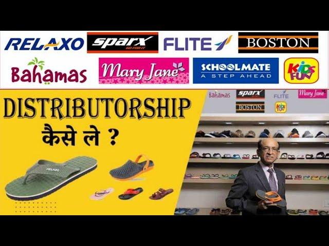 रिलकसो फुटवियर्स डिस्टिकबुटरसिप RELAXO FOOTWEAR DISTRIBUTORSHIP कैसे ले 2022 #cityshoes