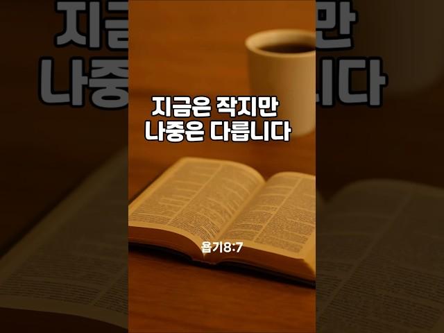 6월22일 지금은 작지민 나중은 다릅니다