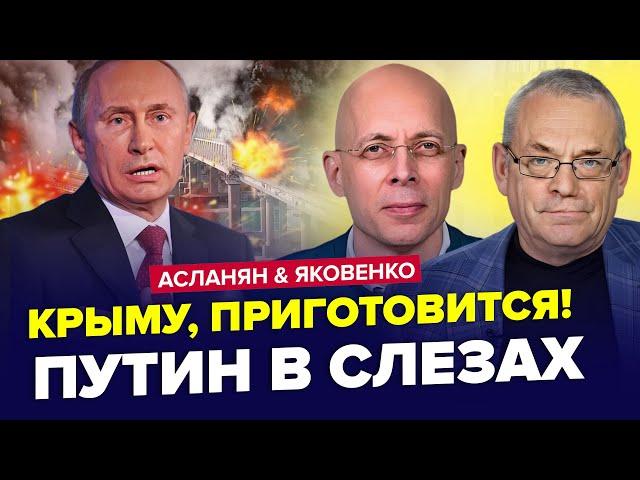️Путіна ПОПЕРЕДИЛИ про Крим! Про цю ЗАЯВУ Ердогана ГУДЕ вся РФ. АСЛАНЯН & ЯКОВЕНКО | Найкраще