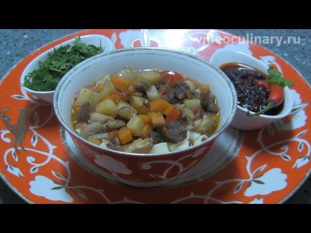 Нарезной лагман - Рецепт Бабушки Эммы