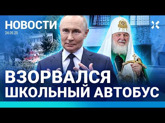 ️НОВОСТИ | ОТДЕЛЕНИЕ ПОЛИЦИИ ПОДОЖГЛИ | ДУРОВА НЕ ВЫПУСТИЛИ ИЗ ФРАНЦИИ | ВЗРЫВ АВТОБУСА ПОД МОСКВОЙ