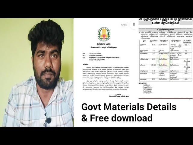 Group 4,2  Tnpsc Govt Materials Free download & How to study #tnpsc #govtjobs #group4 #studymaterial