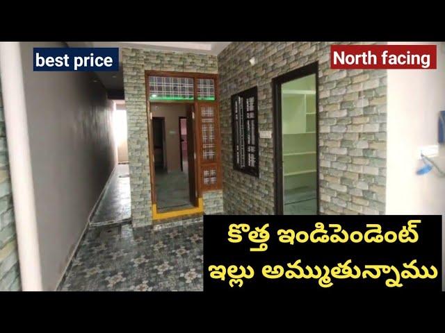 #house for sale in Hyderabad||North facing||100 sqyds ||2bhk||65 lakhs only||9666135222