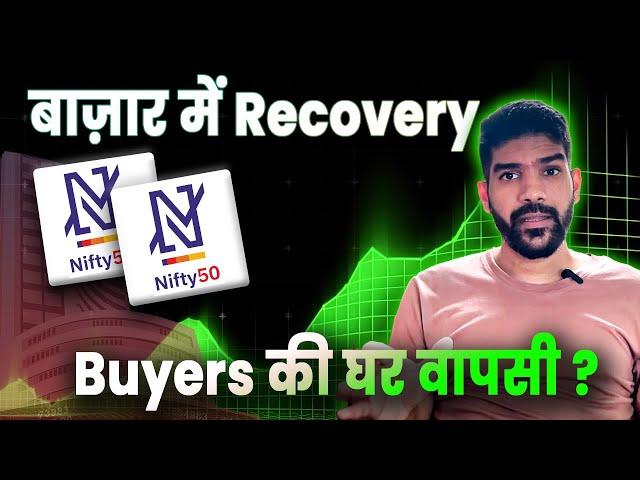 [08-Aug] Market Analysis | Nifty Expiry |Mukul Choudhary #wsr