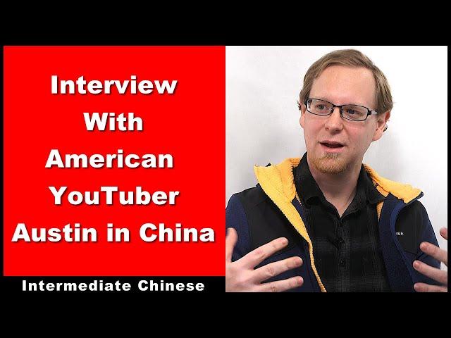 Interview with American YouTuber AUSTIN IN CHINA - Intermediate Chinese | Chinese Conversation